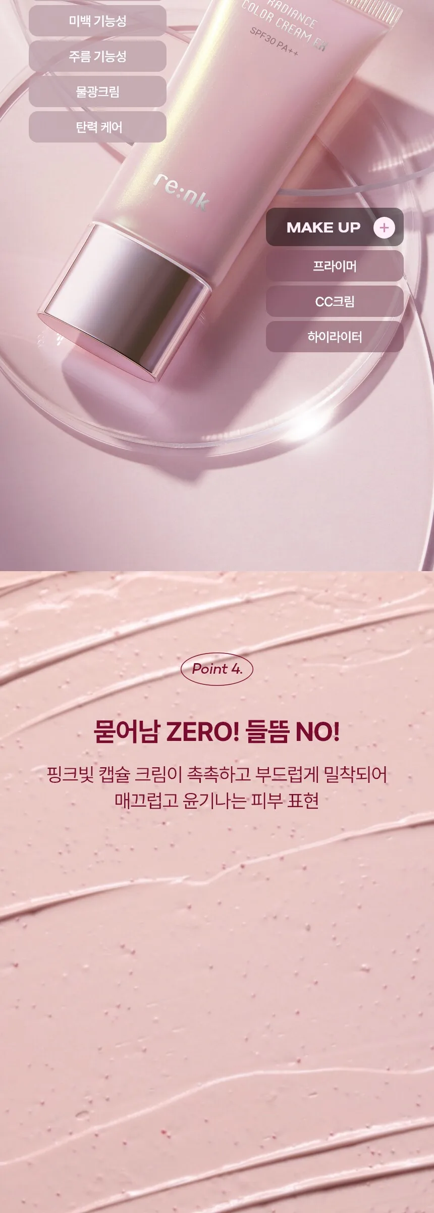 Rienk Radiance Color Cream EX 30ml - Pink (1 Piece) Detail