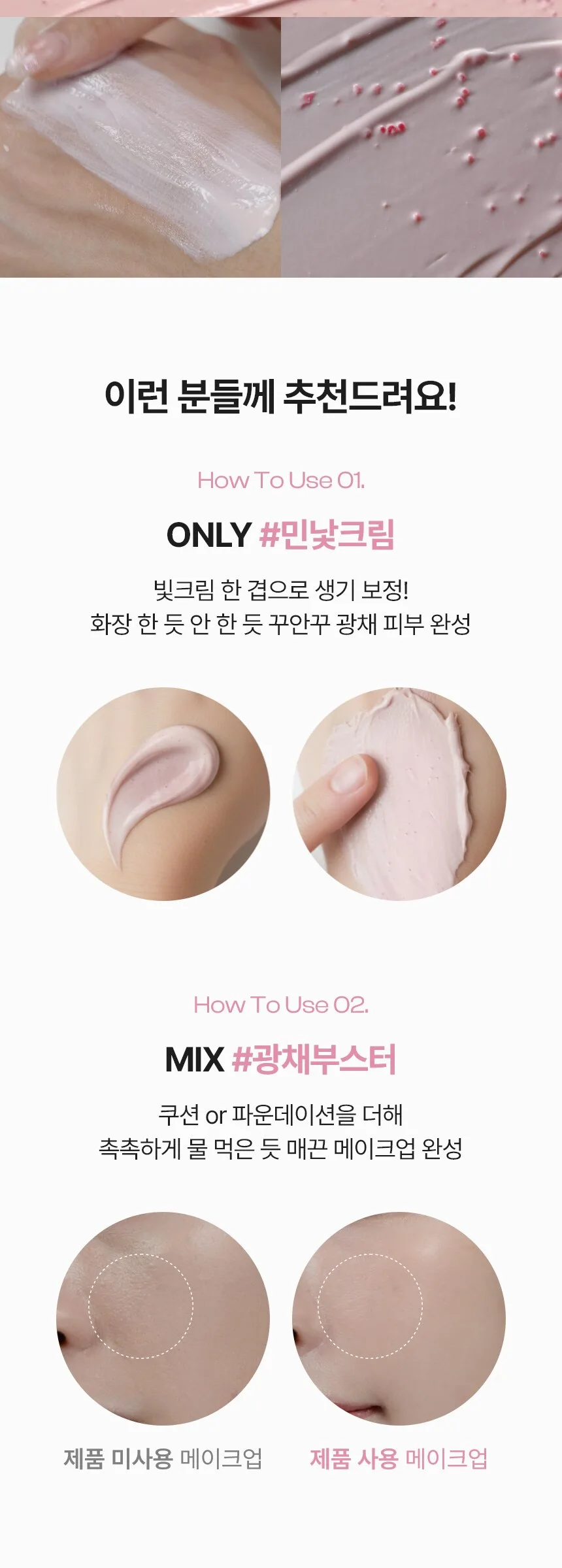 Rienk Radiance Color Cream EX 30ml - Pink (1 Piece) Detail