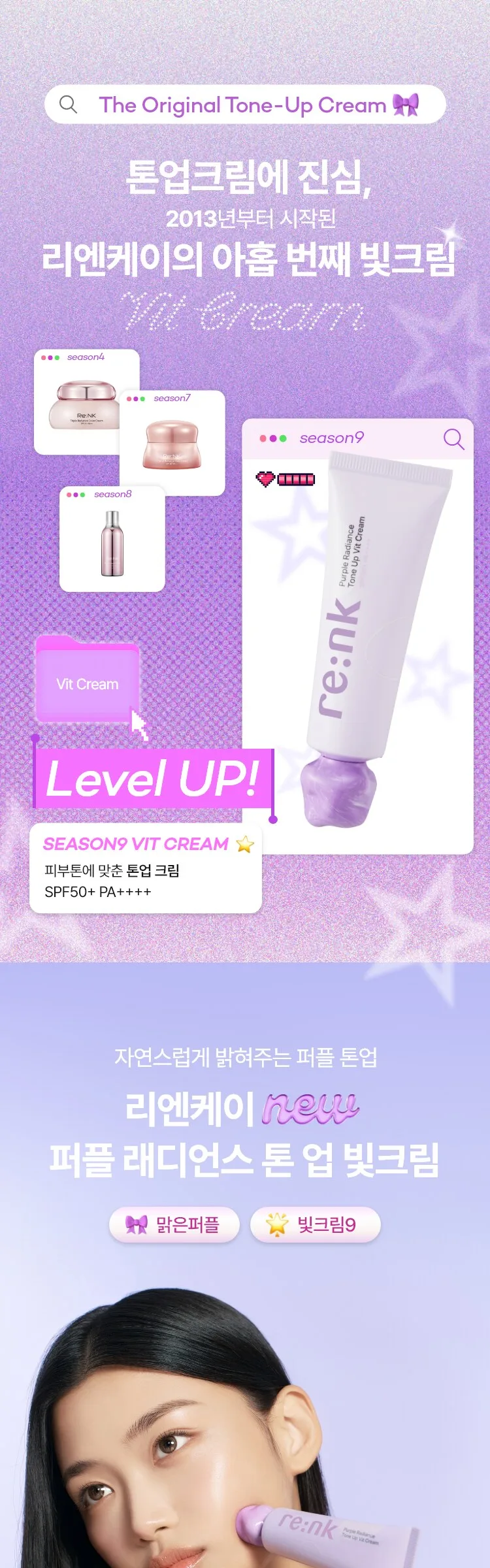 Rienk Radiance Tone Up Light Cream SPF50+ PA++++ Detail