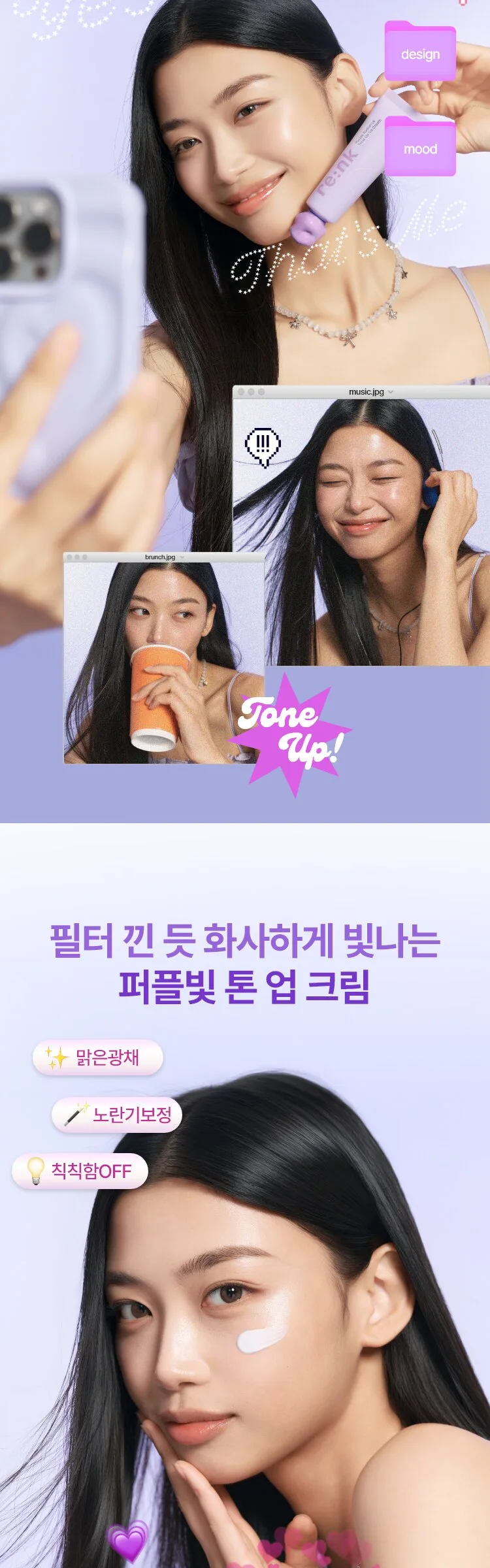 Rienk Radiance Tone Up Light Cream SPF50+ PA++++ Detail