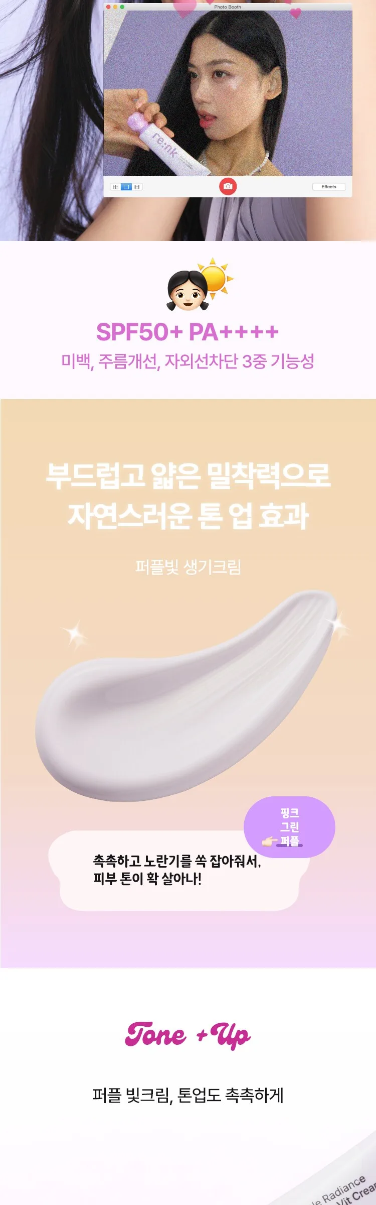 Rienk Radiance Tone Up Light Cream SPF50+ PA++++ Detail