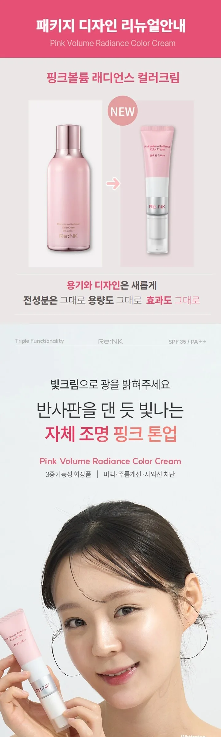 Rienk Volume Radiance Color Cream Tube 30ml - Pink, 1pc Detail