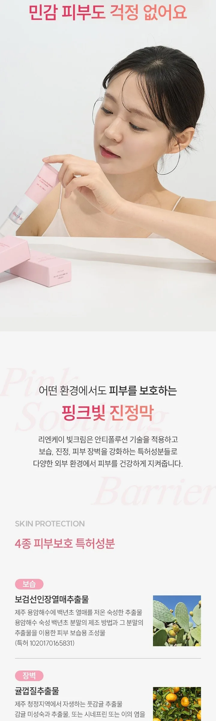 Rienk Volume Radiance Color Cream Tube 30ml - Pink, 1pc Detail