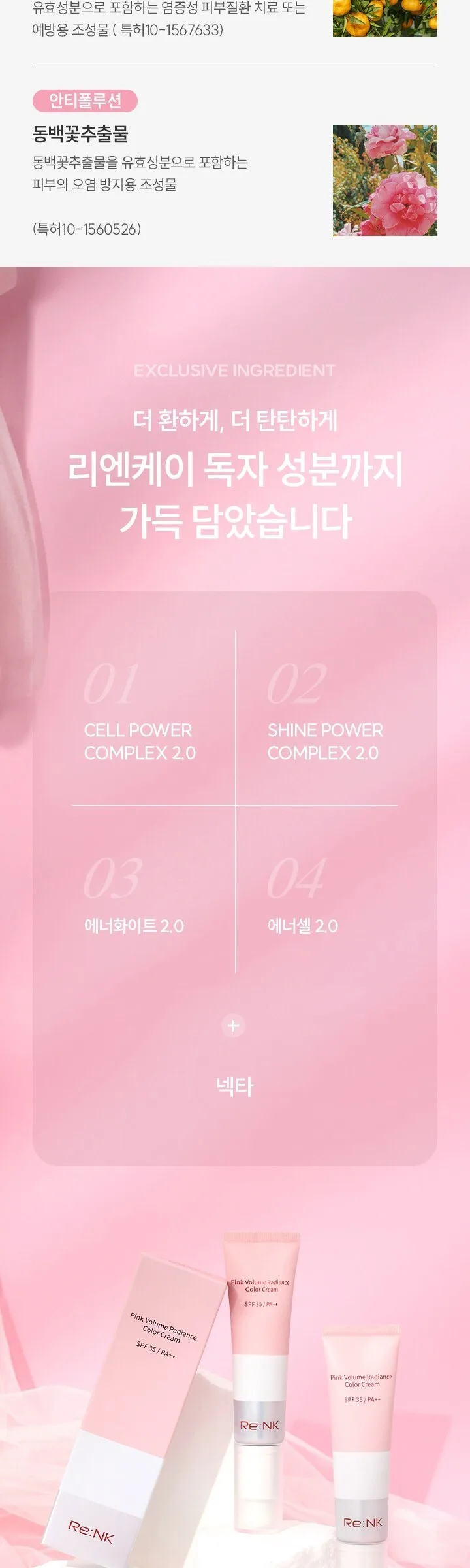 Rienk Volume Radiance Color Cream Tube 30ml - Pink, 1pc Detail