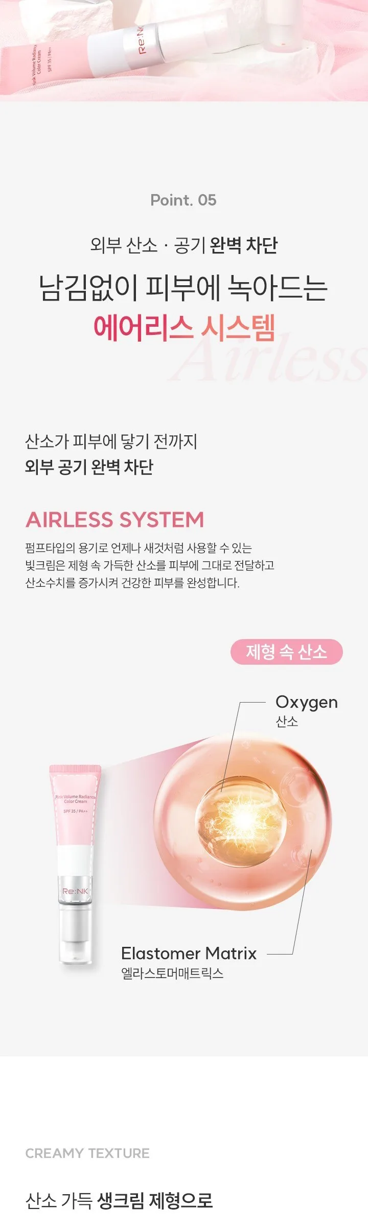 Rienk Volume Radiance Color Cream Tube 30ml - Pink, 1pc Detail