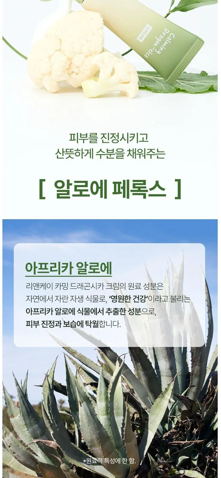 Rienkay Calming Dragon Cica Cream 50ml - Lienkei Skincare Calming Cica Cream (1 Piece) Detail