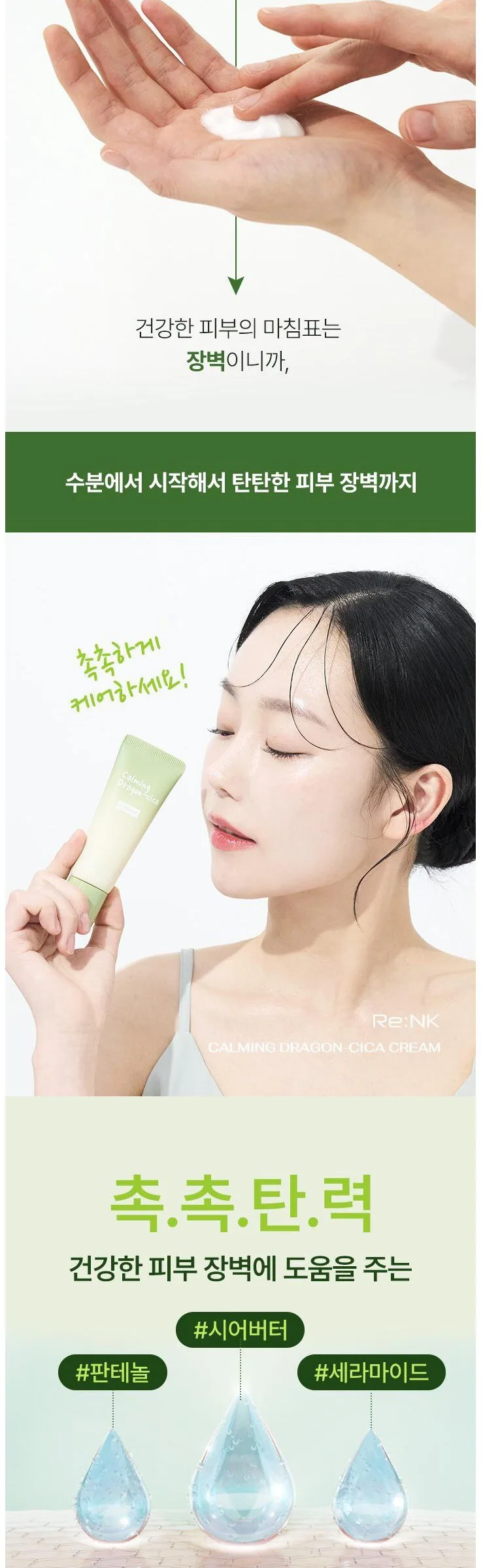 Rienkay Calming Dragon Cica Cream 50ml - Lienkei Skincare Calming Cica Cream (1 Piece) Detail