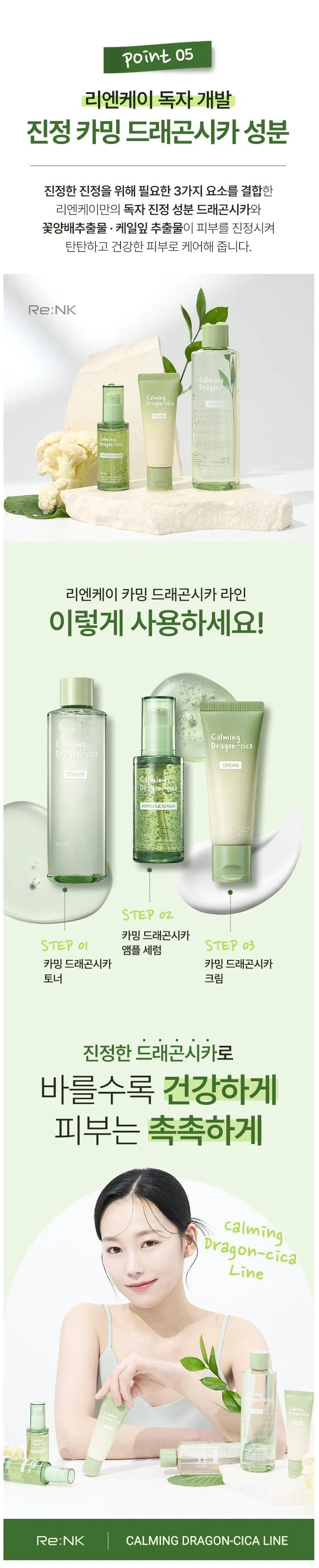 Rienkay Calming Dragon Cica Cream 50ml - Lienkei Skincare Calming Cica Cream (1 Piece) Detail