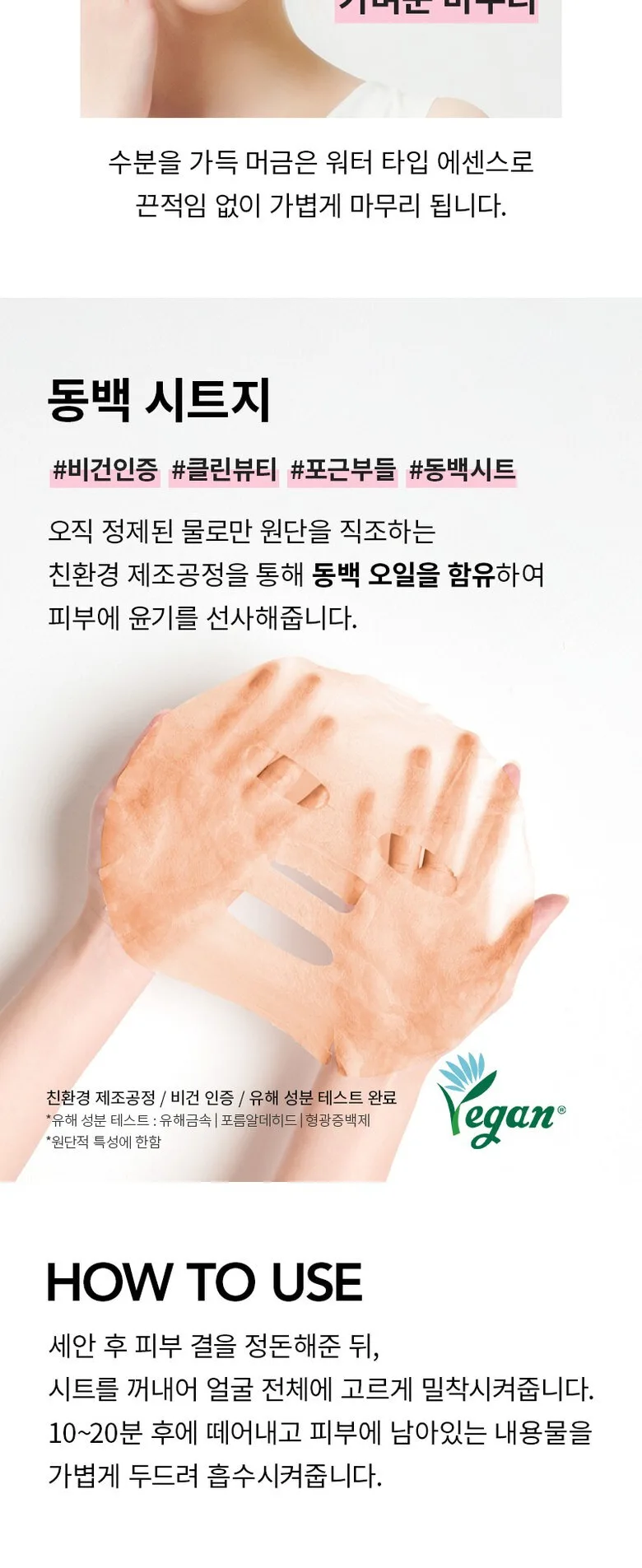 JAYJUN Rose Blossom Mask 25ml x 10sheets Detail