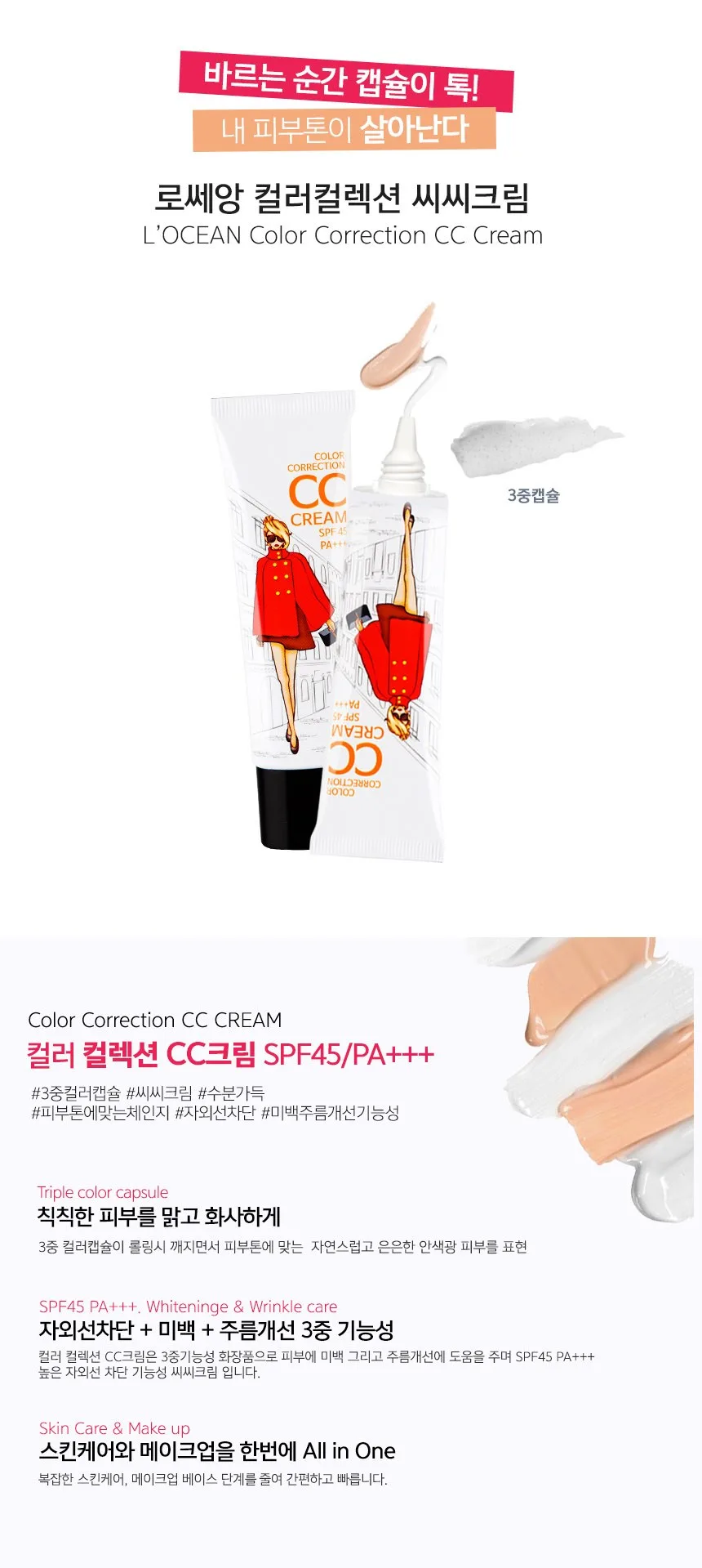 Rosseang Color Collection CC Cream Tube SPF45 PA+++ 30g - 1 Piece Detail