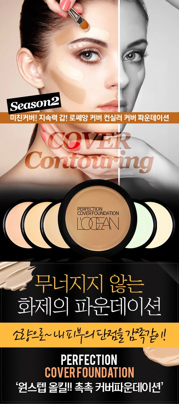 Rosseang Cover Foundation - Shade 33 Sexy Beige, 1pc Detail