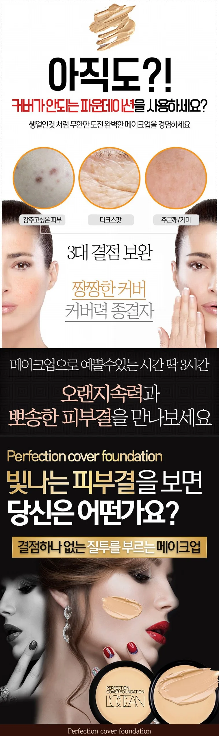 Rosseang Cover Foundation - Shade 33 Sexy Beige, 1pc Detail