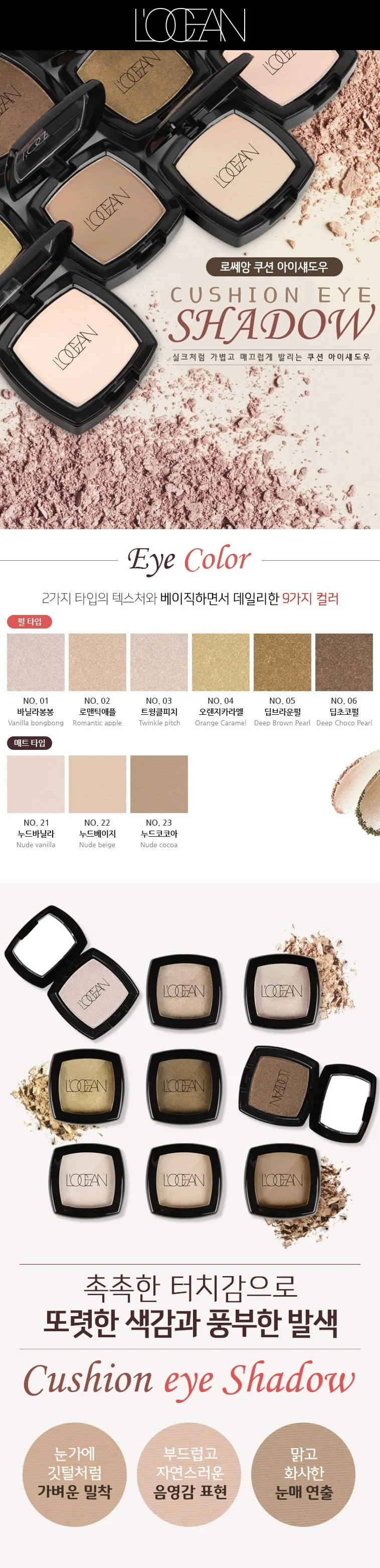 Rosseang Cushion Eyeshadow 06 Deep Choco Pearl - 1pc Detail