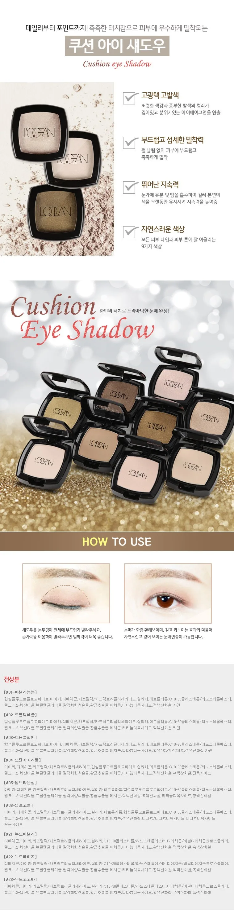 Rosseang Cushion Eyeshadow 06 Deep Choco Pearl - 1pc Detail