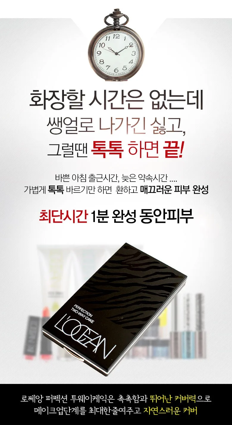 Rosseang Perfection Two-Way Cake 12g (Shade 21) - 1 Piece Detail