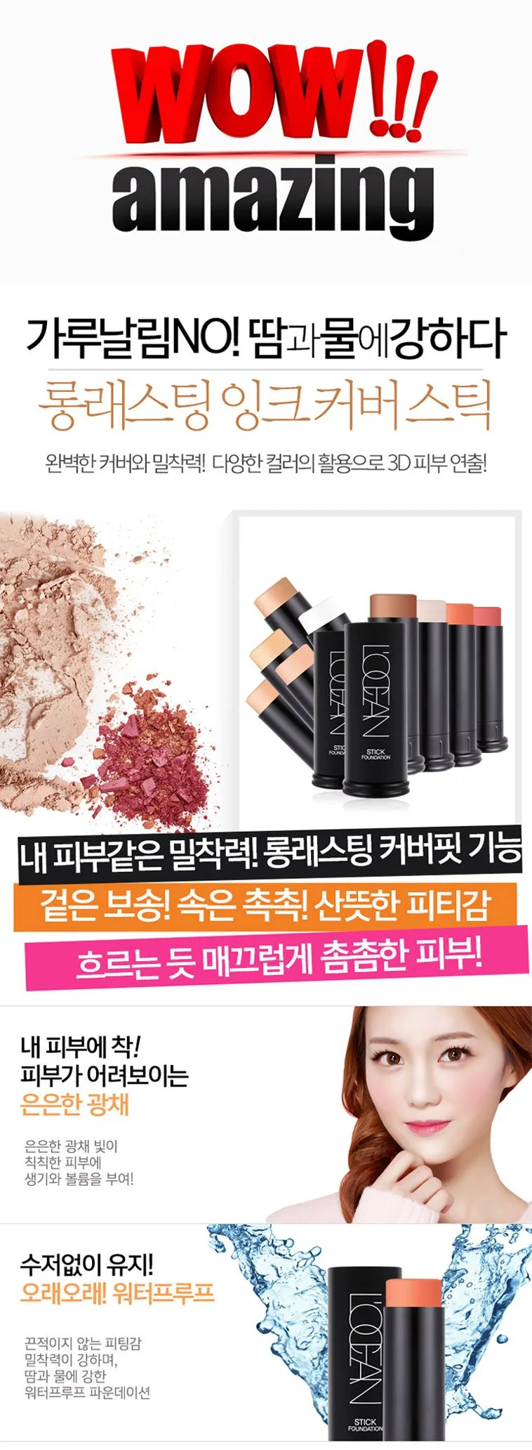 Rosseang Stick Foundation 6g Shade 33 Dark Beige - 1pc Detail
