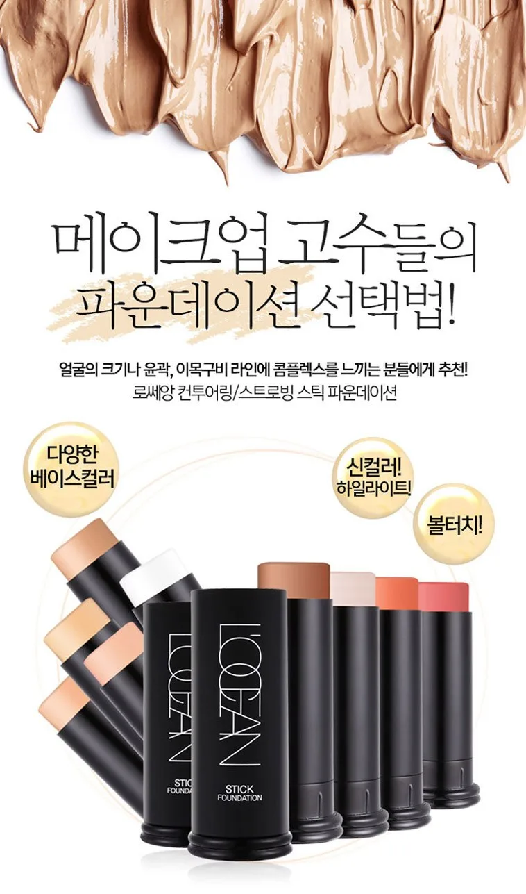 Rosseang Stick Foundation 6g Shade 33 Dark Beige - 1pc Detail