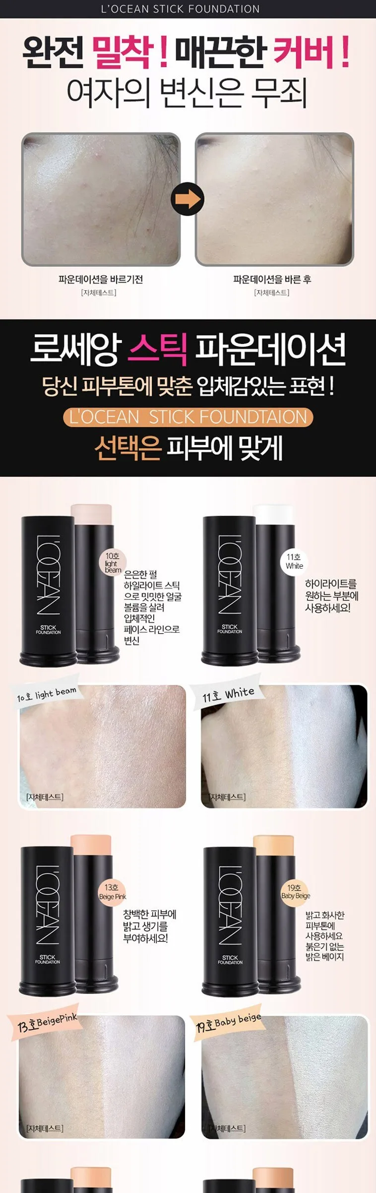 Rosseang Stick Foundation 6g Shade 33 Dark Beige - 1pc Detail