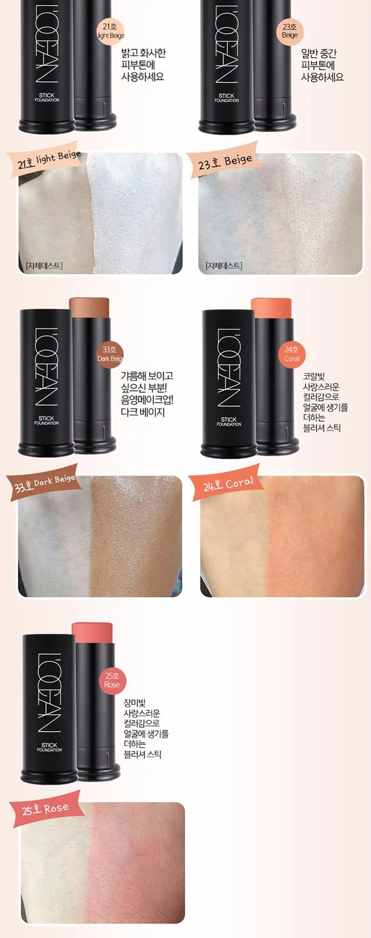 Rosseang Stick Foundation 6g Shade 33 Dark Beige - 1pc Detail