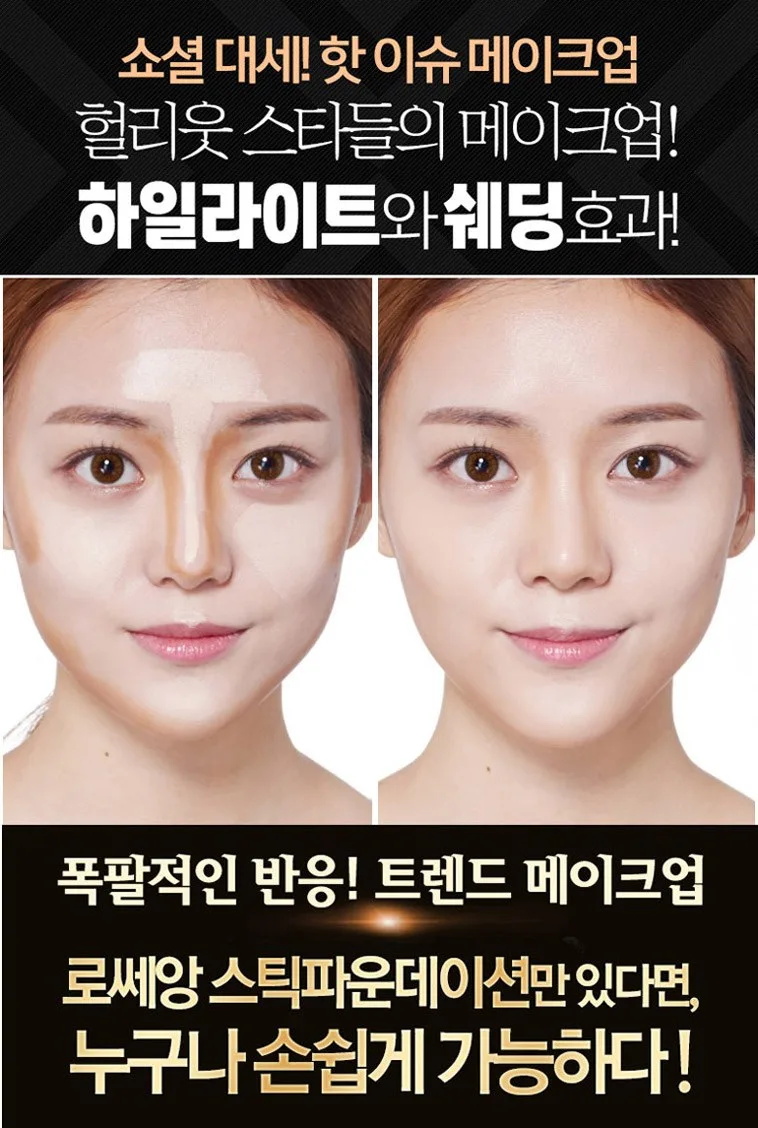 Rosseang Stick Foundation 6g Shade 33 Dark Beige - 1pc Detail