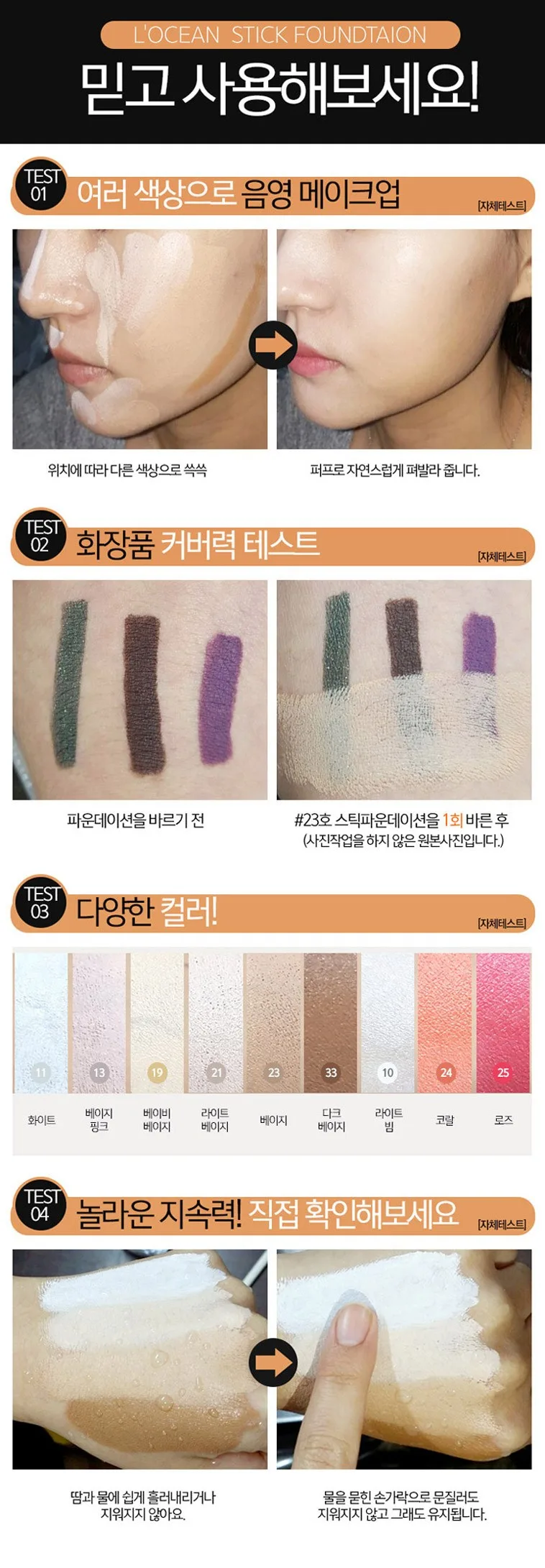 Rosseang Stick Foundation 6g Shade 33 Dark Beige - 1pc Detail