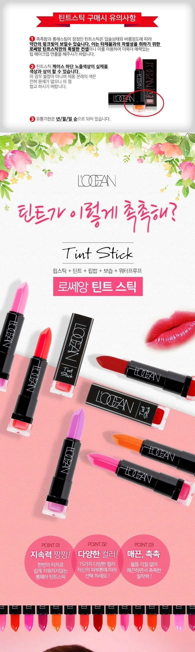 Rosseang Tint Stick Deep Coral 2pcs - Rosseang Tint Stick (Deep Coral) Pack of 2 Detail