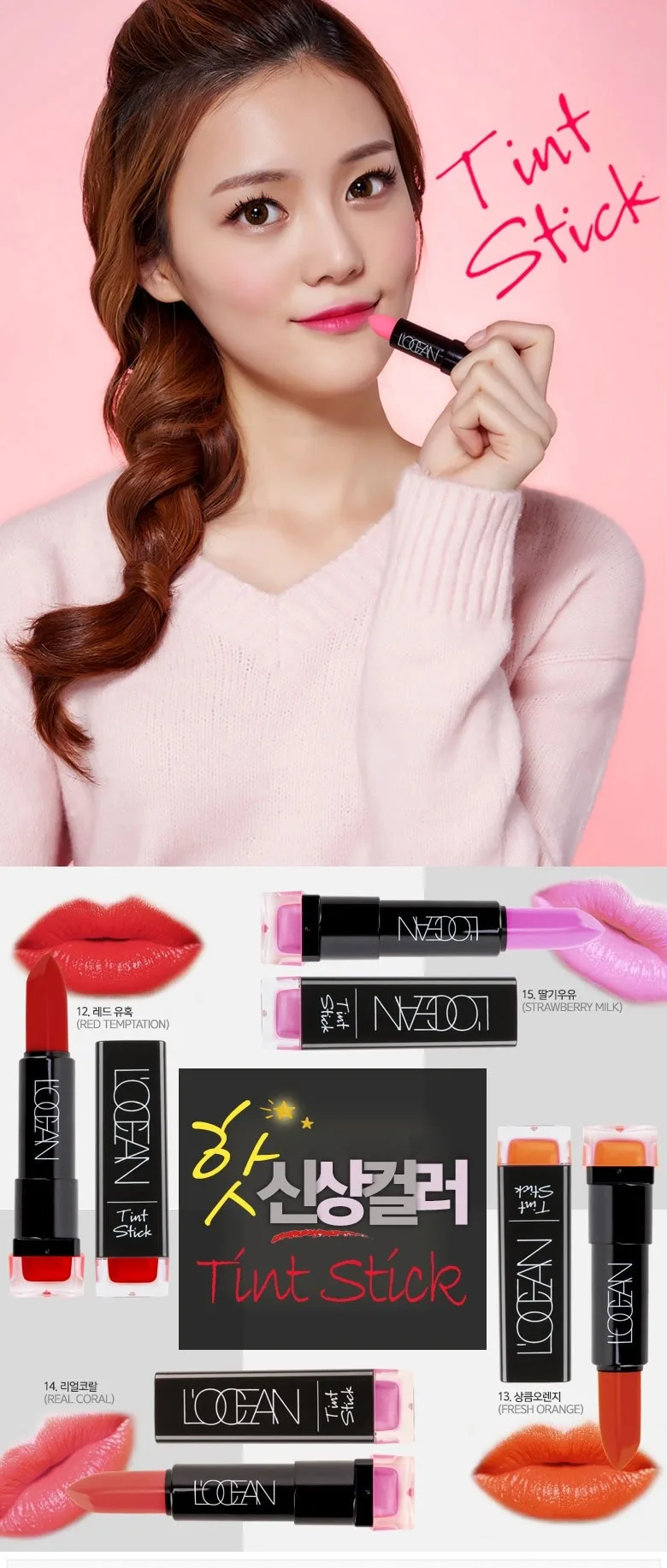 Rosseang Tint Stick Deep Coral 2pcs - Rosseang Tint Stick (Deep Coral) Pack of 2 Detail