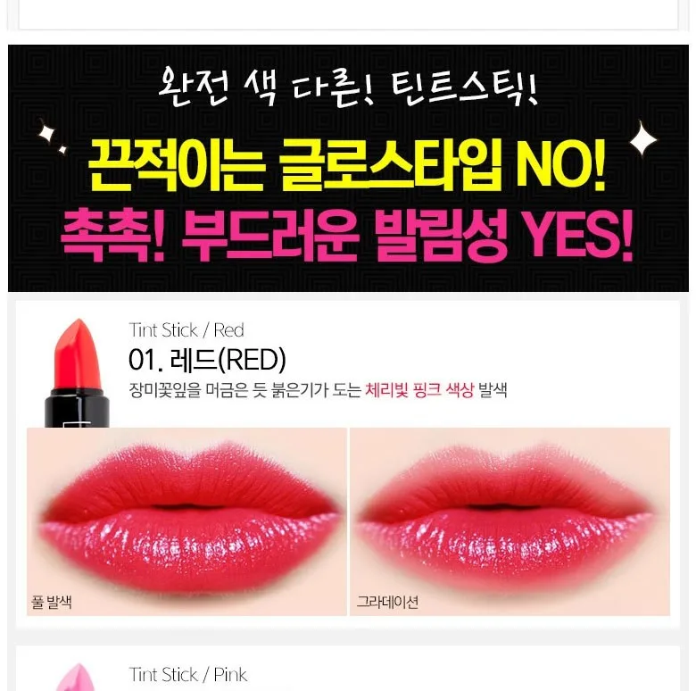 Rosseang Tint Stick Deep Coral 2pcs - Rosseang Tint Stick (Deep Coral) Pack of 2 Detail
