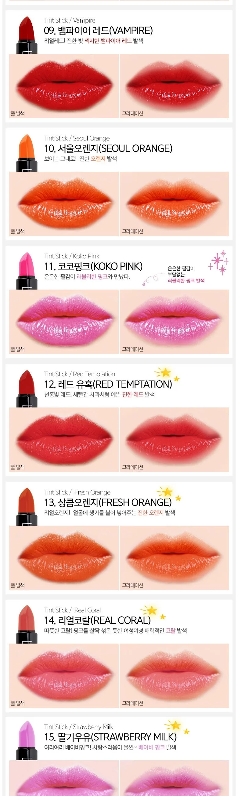 Rosseang Tint Stick Deep Coral 2pcs - Rosseang Tint Stick (Deep Coral) Pack of 2 Detail