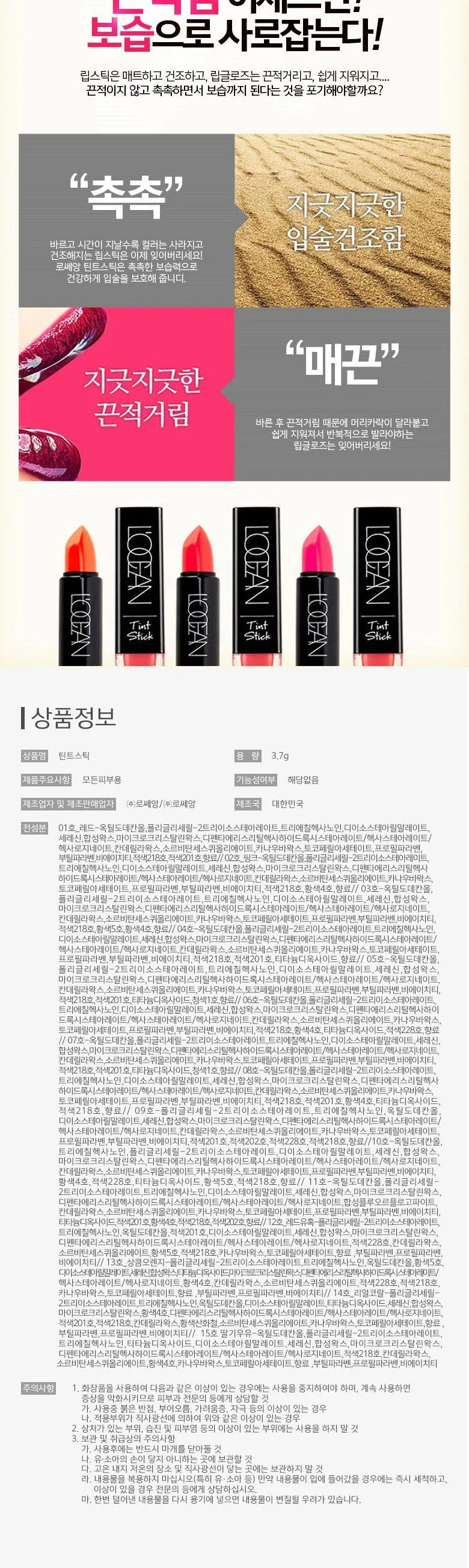 Rosseang Tint Stick Deep Coral 2pcs - Rosseang Tint Stick (Deep Coral) Pack of 2 Detail