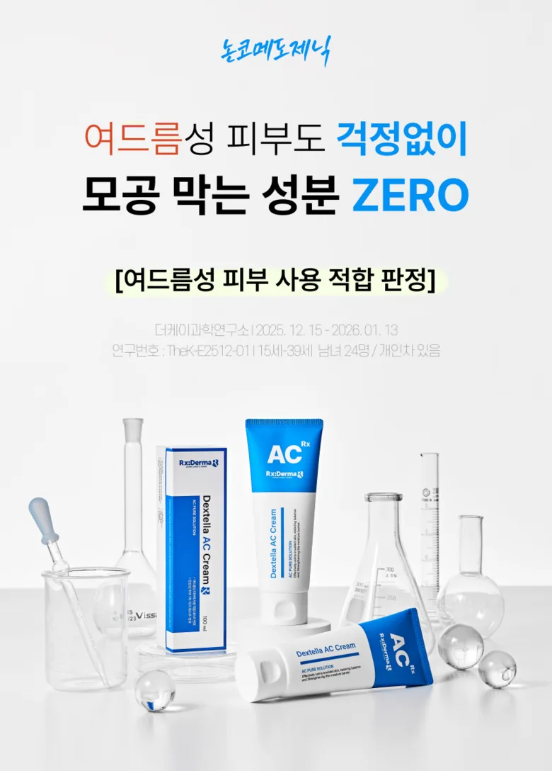 RX Derma Dexpanthenol Cica Cream 100ml - Non-comedogenic Repair Cream Detail