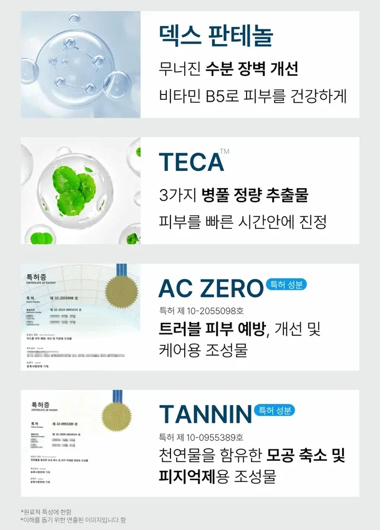 RX Derma Dexpanthenol Cica Cream 100ml - Non-comedogenic Repair Cream Detail