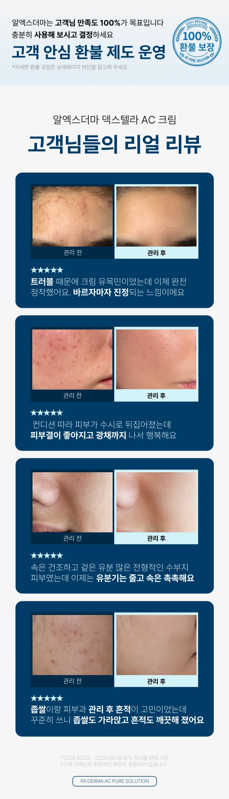 RX Derma Dexpanthenol Cica Cream 100ml - Non-comedogenic Repair Cream Detail