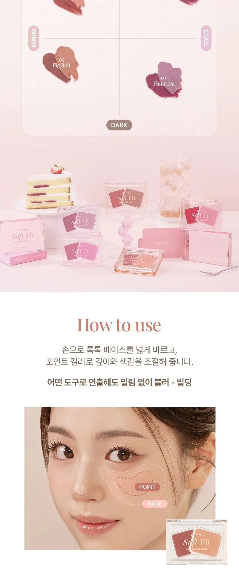 FORENCOS Soft Fitting Cream Blusher Detail