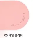 05 Pale Blush