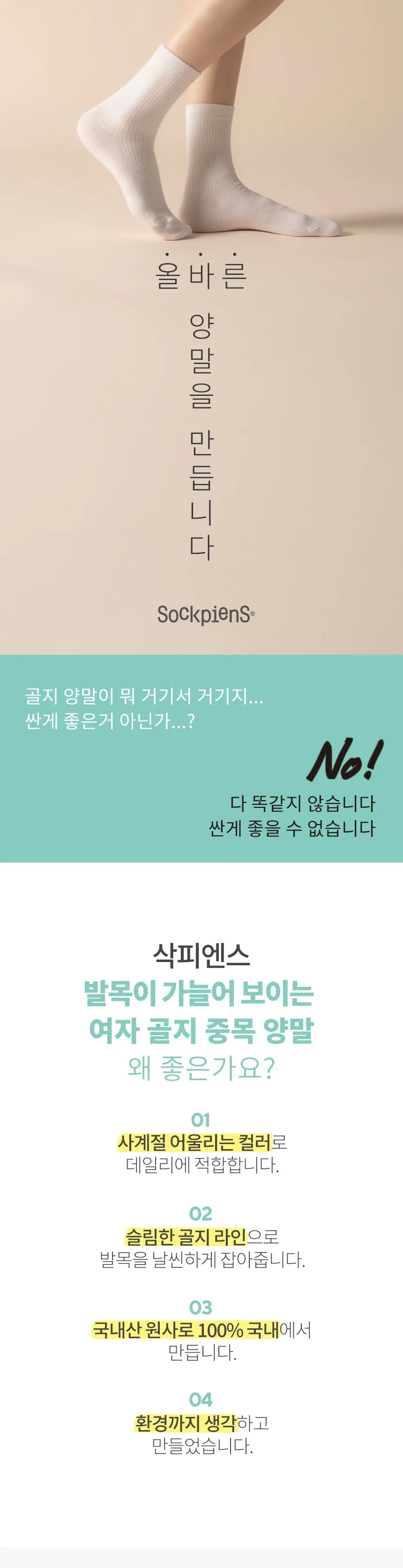 Sakpiens Women's Ankle Slimming Ribbed Mid-Length Socks 8 Pairs Set Detail