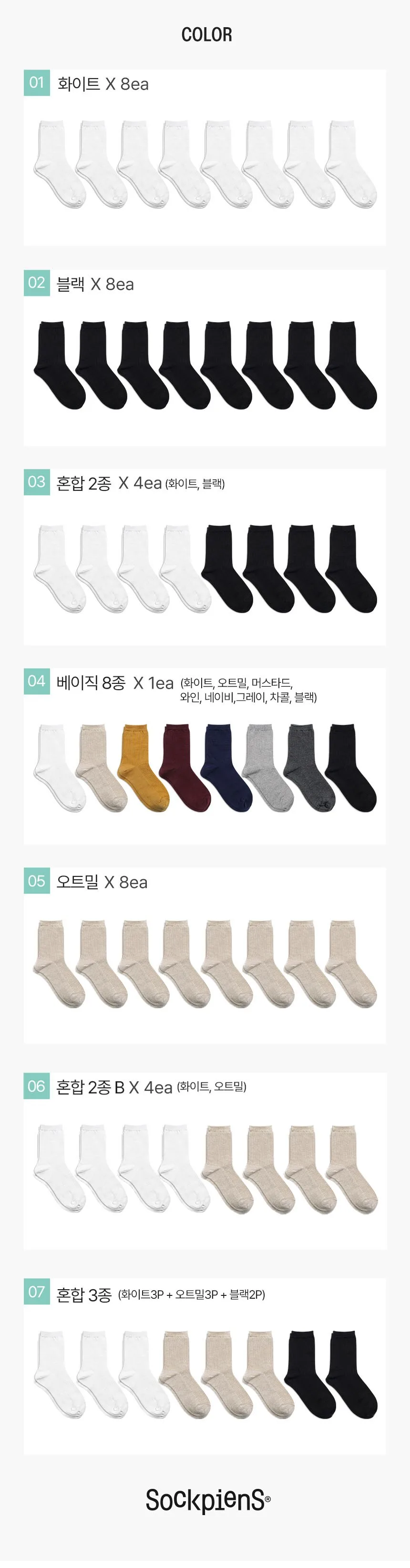 Sakpiens Women's Ankle Slimming Ribbed Mid-Length Socks 8 Pairs Set Detail