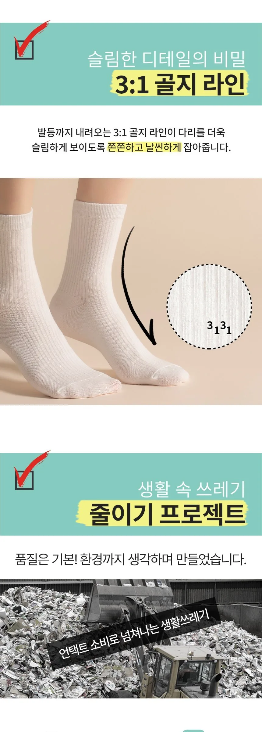 Sakpiens Women's Ankle Slimming Ribbed Mid-Length Socks 8 Pairs Set Detail