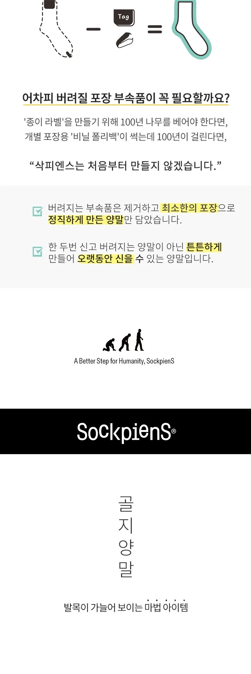 Sakpiens Women's Ankle Slimming Ribbed Mid-Length Socks 8 Pairs Set Detail