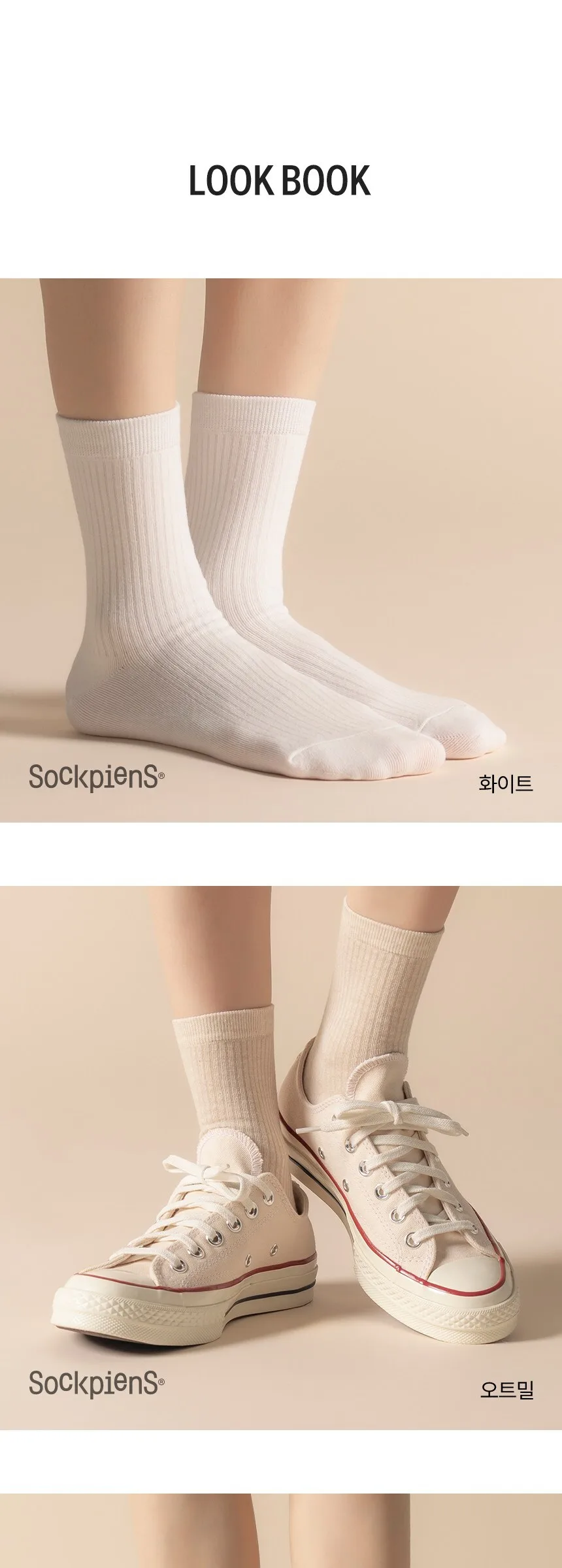 Sakpiens Women's Ankle Slimming Ribbed Mid-Length Socks 8 Pairs Set Detail