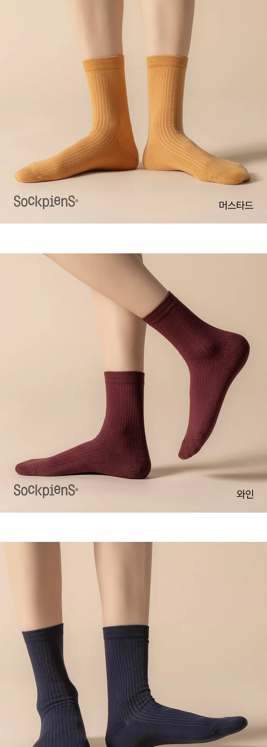 Sakpiens Women's Ankle Slimming Ribbed Mid-Length Socks 8 Pairs Set Detail