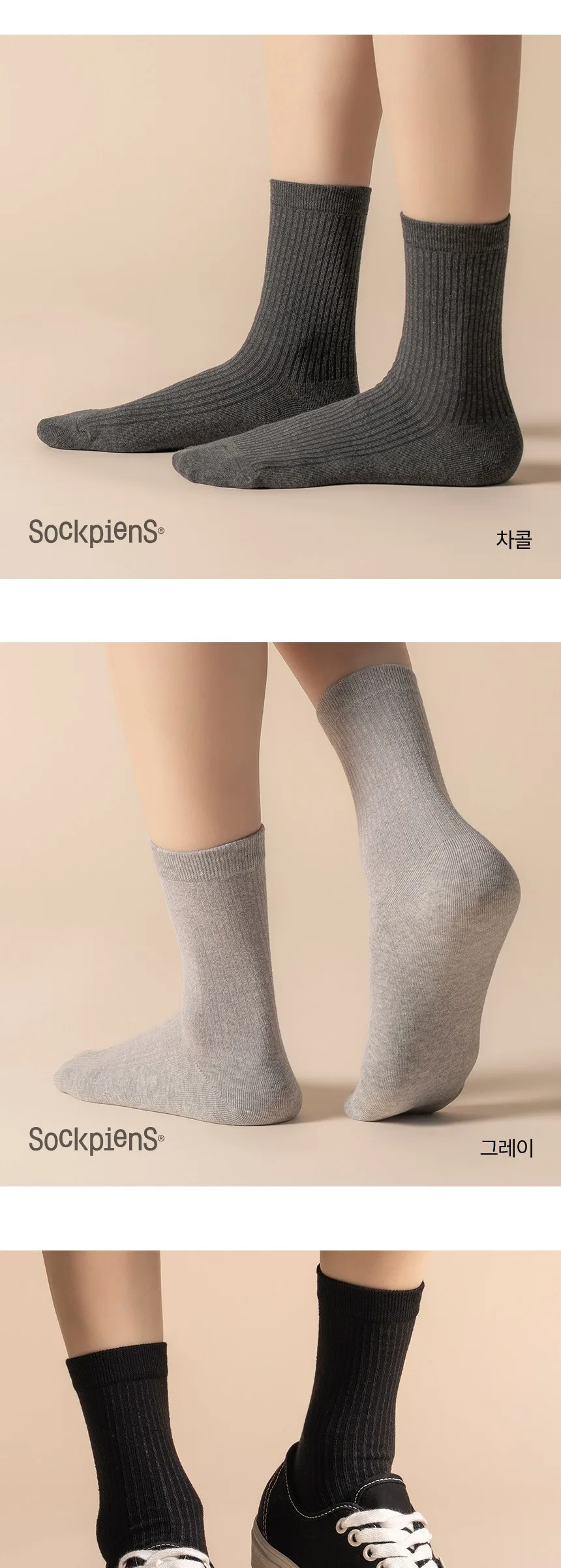 Sakpiens Women's Ankle Slimming Ribbed Mid-Length Socks 8 Pairs Set Detail