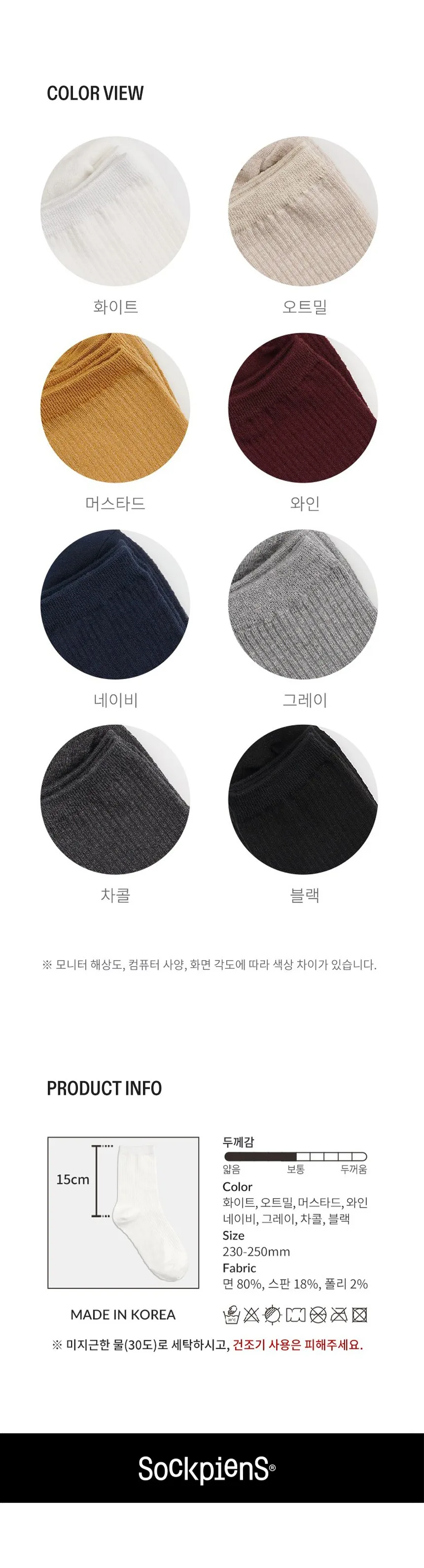 Sakpiens Women's Ankle Slimming Ribbed Mid-Length Socks 8 Pairs Set Detail