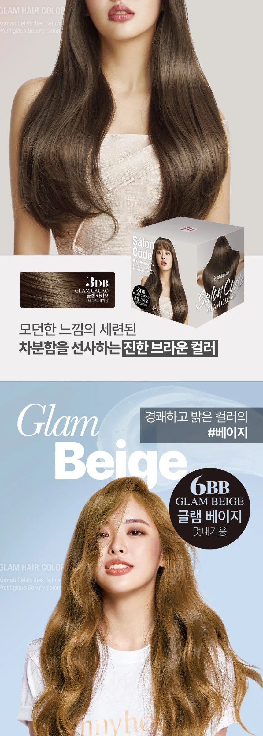 JENNYHOUSE  Cosmetics Glam Hair Gray Hair Dye Detail