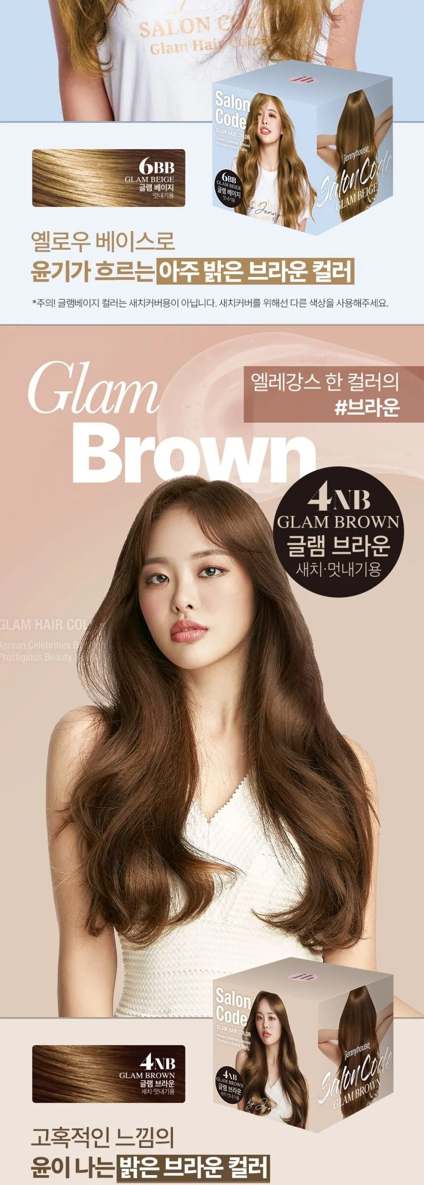 JENNYHOUSE  Cosmetics Glam Hair Gray Hair Dye Detail