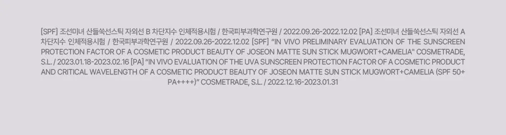 BEAUTY OF JOSEON Matte Sun Stick Mugwort+Camelia 18g Detail