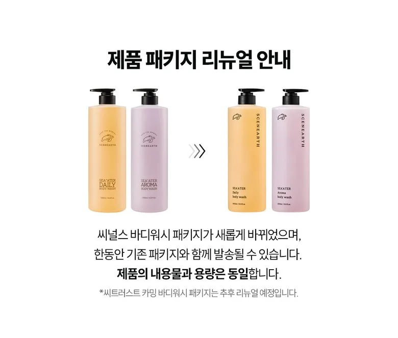 Scenearth Sea'ater Aroma Perfume Moisturizing Body Wash 500ml Detail
