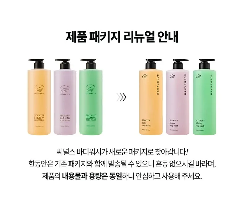 SCENEARTH SEATRUST Calming Body Wash 500ml / 1000ml Detail
