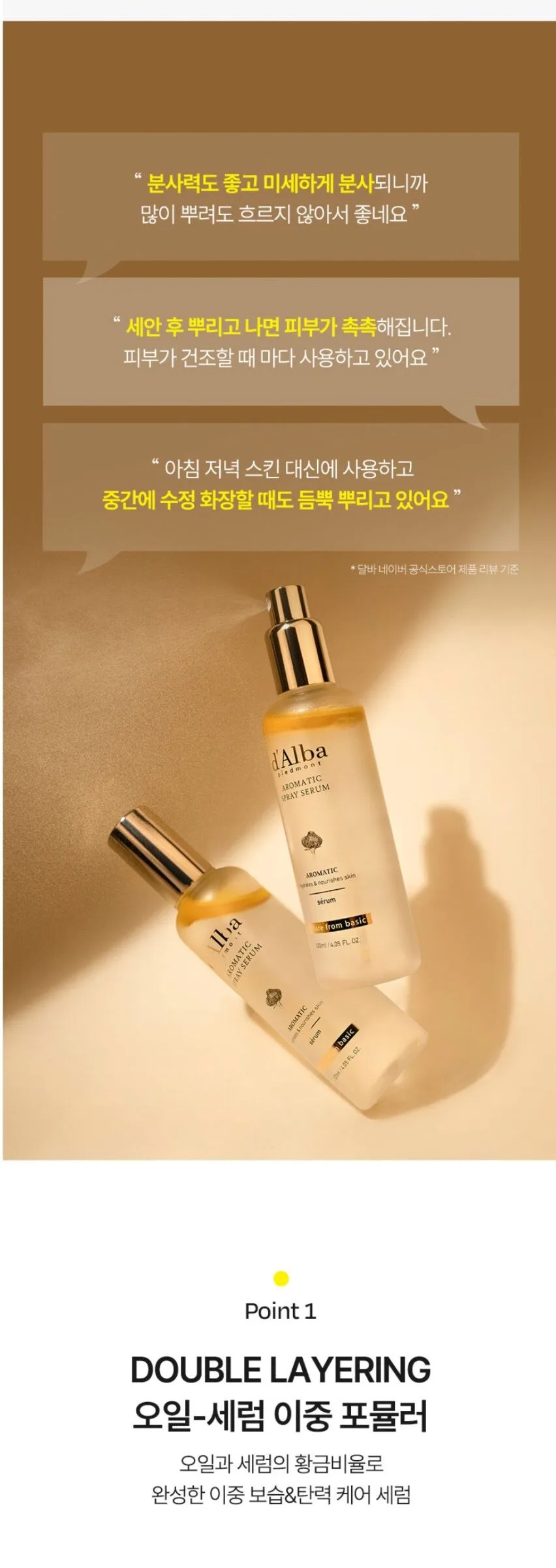 DALBA PIEDMONT White Truffle First Aromatic Spray Serum 60ml Detail
