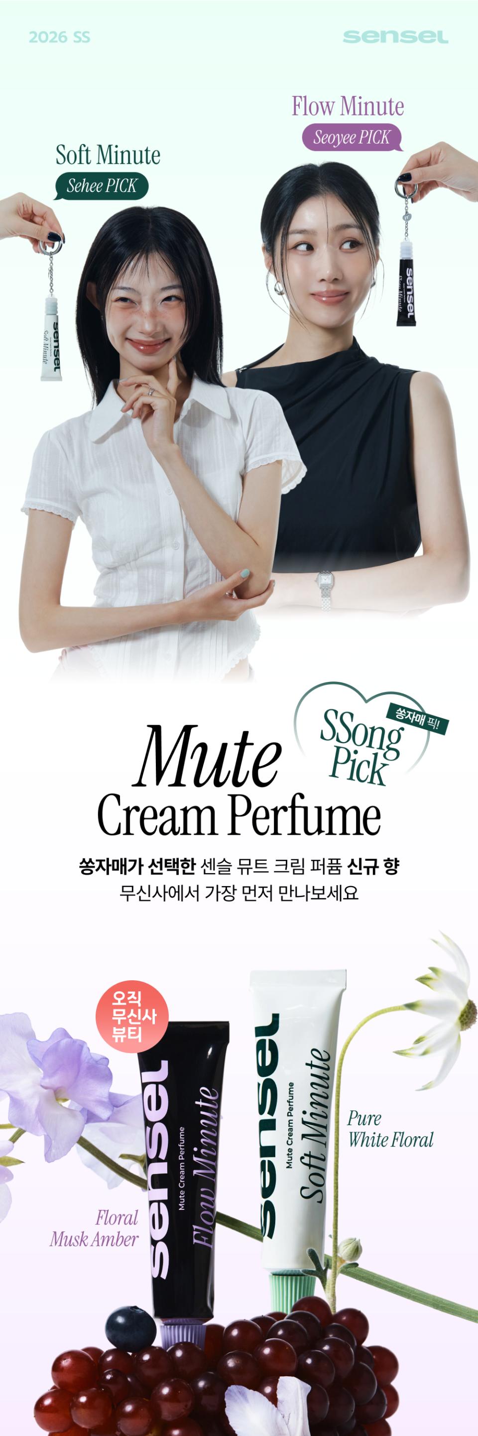 Sensel Mute Cream Perfume (Size Not Specified) Detail